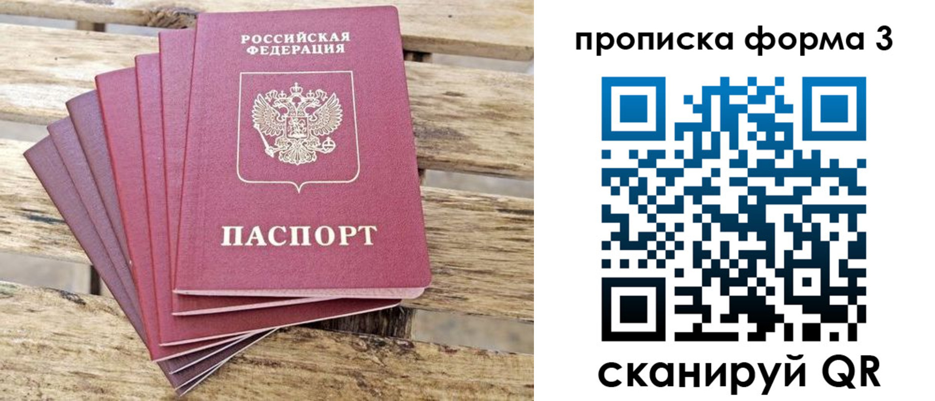 прописка от собственника в Красновишерске