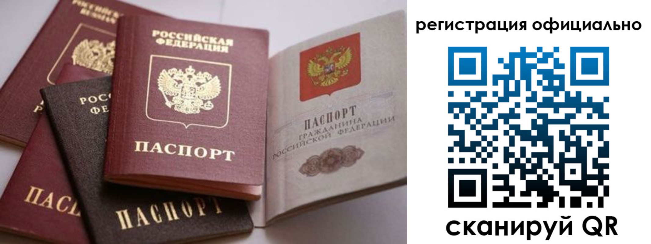 временная регистрация купить в Красновишерске